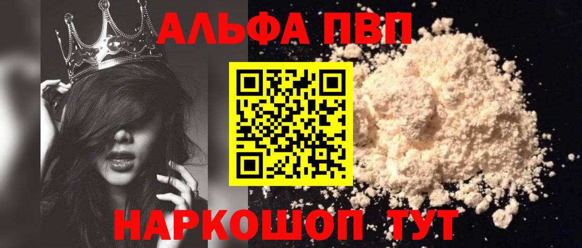 A-PVP крисы CK Лабытнанги