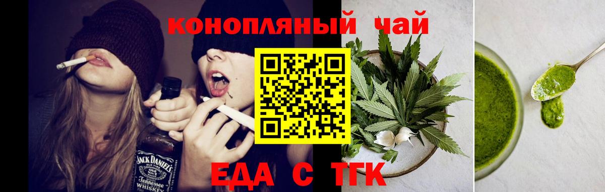 Печенье с ТГК конопля  Вход с VPN  Лабытнанги 