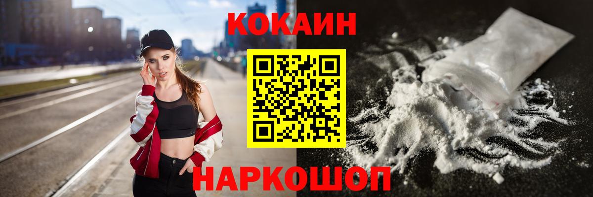 даркнет сайт  Cocaine 99%  Вход с VPN  КОКАИН 99%  Лабытнанги 