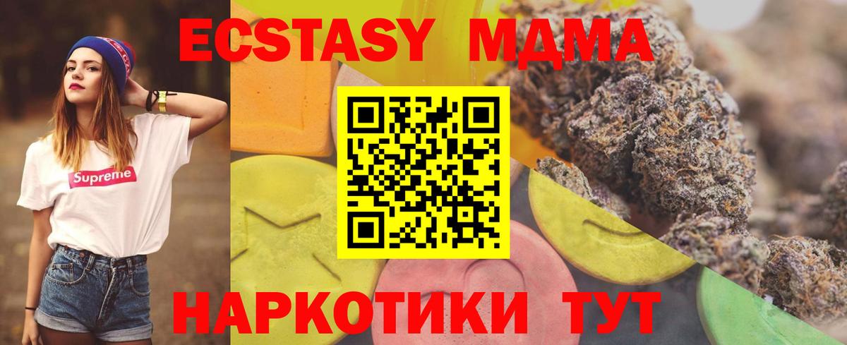 Ecstasy Дубай  Экстази  Лабытнанги  Вход с VPN 