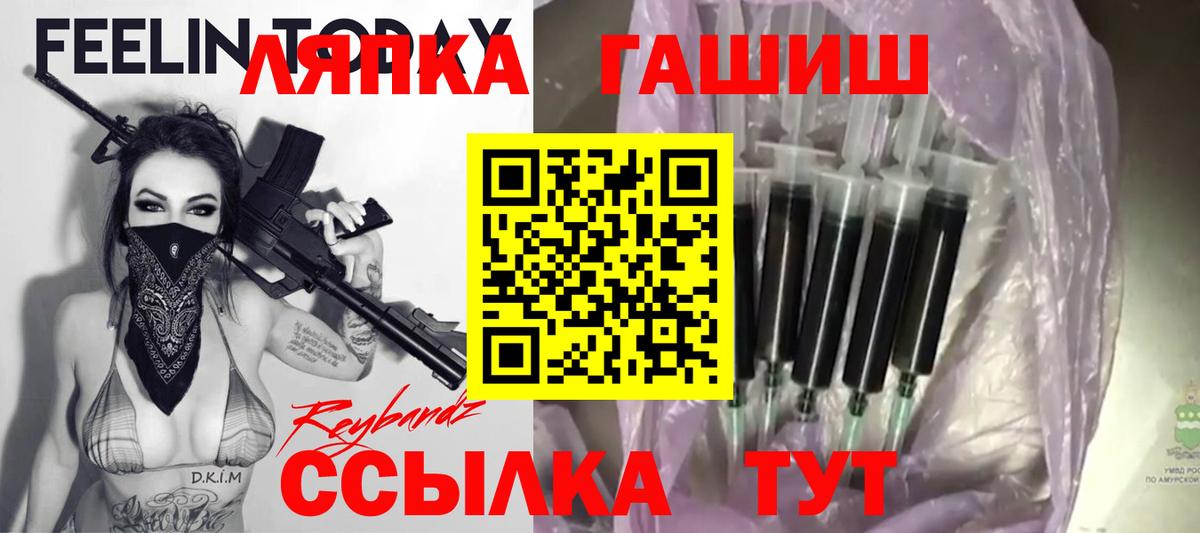 ГАШИШ ice o lator  Вход с VPN  Гашиш hashish  Лабытнанги 