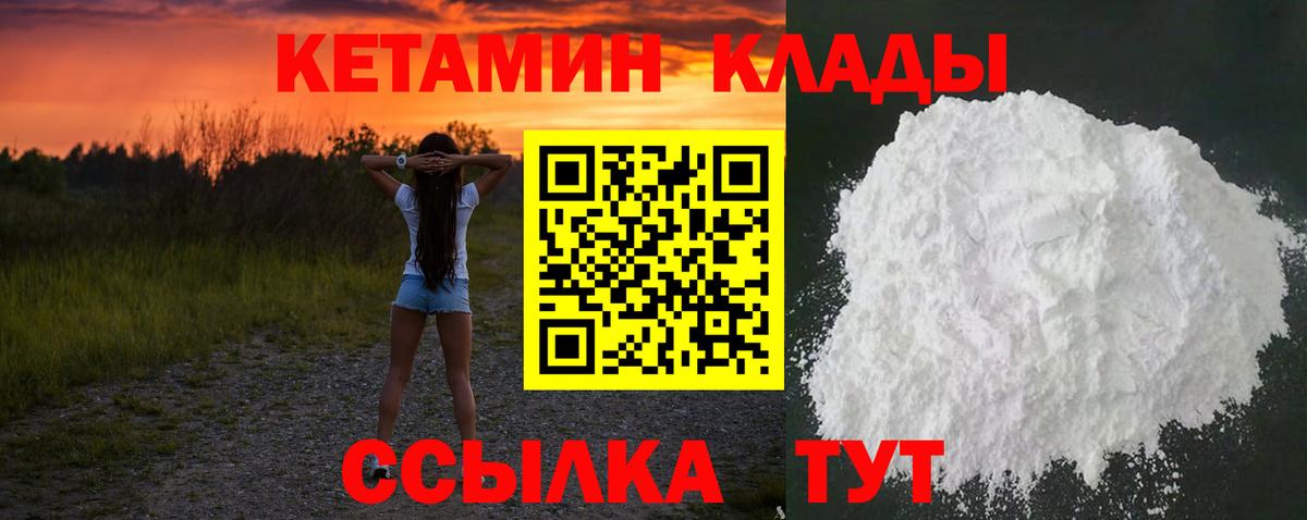Кетамин VHQ Лабытнанги