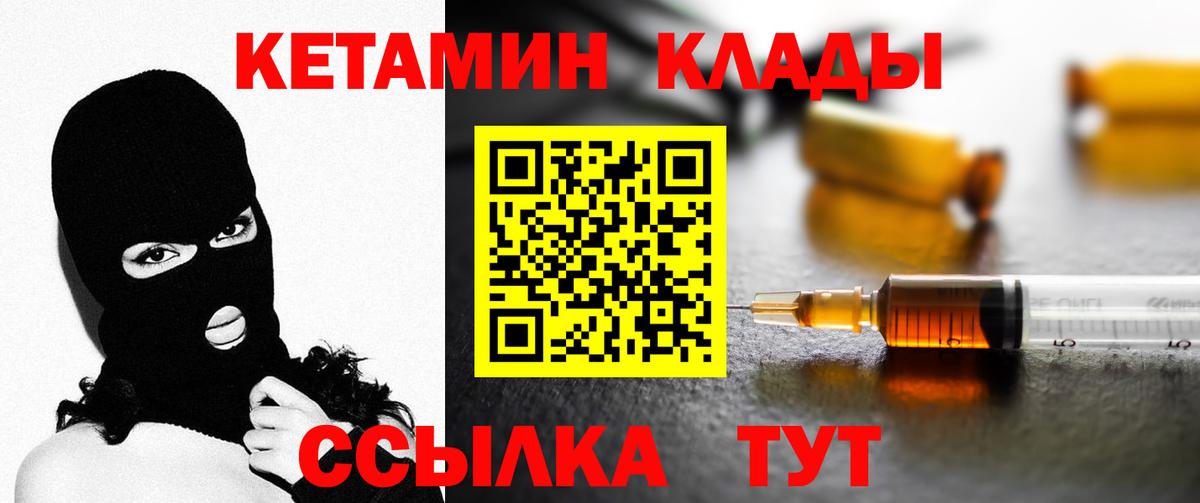 Лабытнанги  kraken зеркало  Вход с VPN  КЕТАМИН VHQ  КЕТАМИН ketamine 
