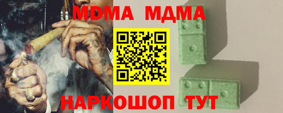 Лабытнанги  MDMA кристаллы  МДМА Molly  Вход с VPN 
