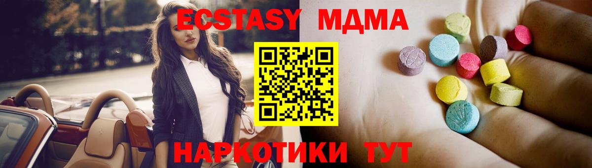 МДМА crystal Лабытнанги