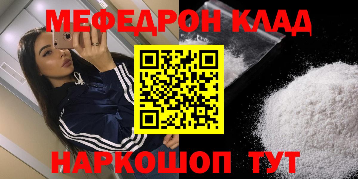 Мефедрон мука Лабытнанги