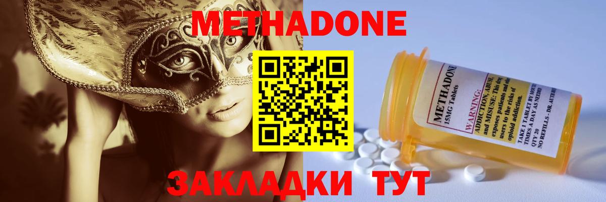 Лабытнанги  МЕТАДОН мёд  Метадон кристалл  omg как зайти  Вход с VPN 