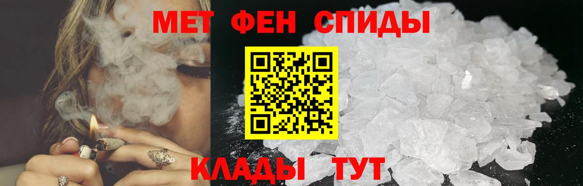 МЕТАМФЕТАМИН кристалл  Первитин  Лабытнанги  Вход с VPN 