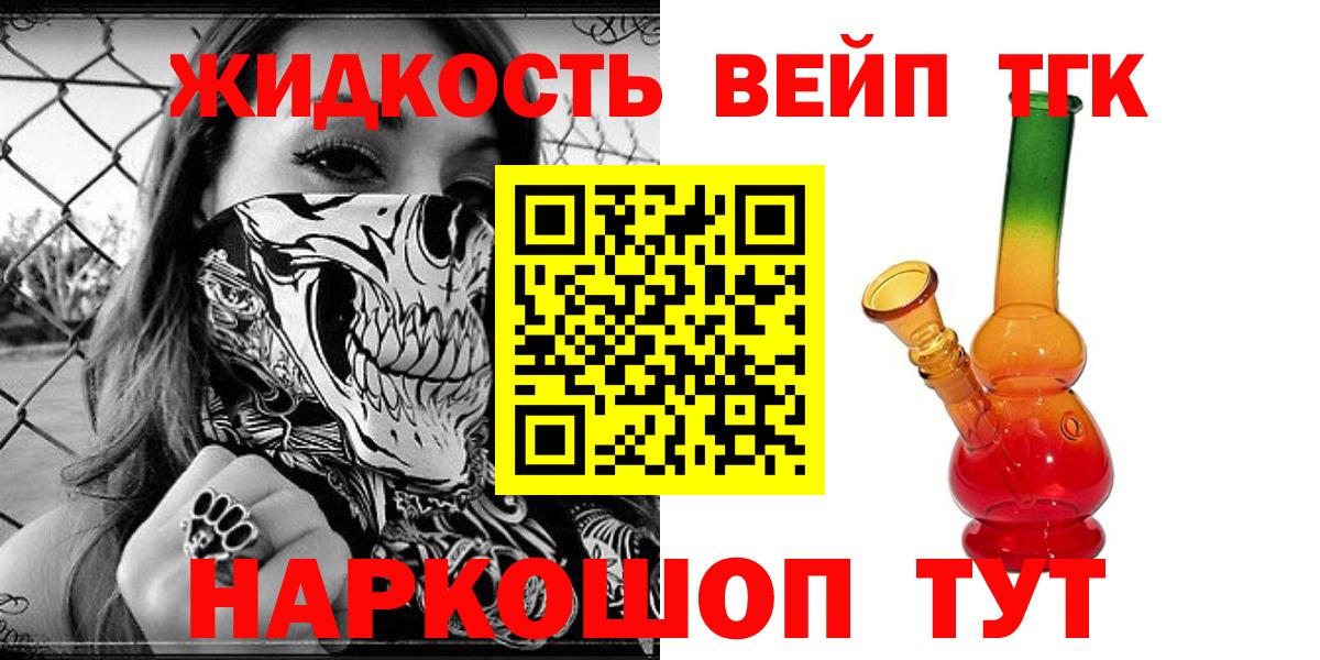 ТГК концентрат  Вход с VPN  Лабытнанги 