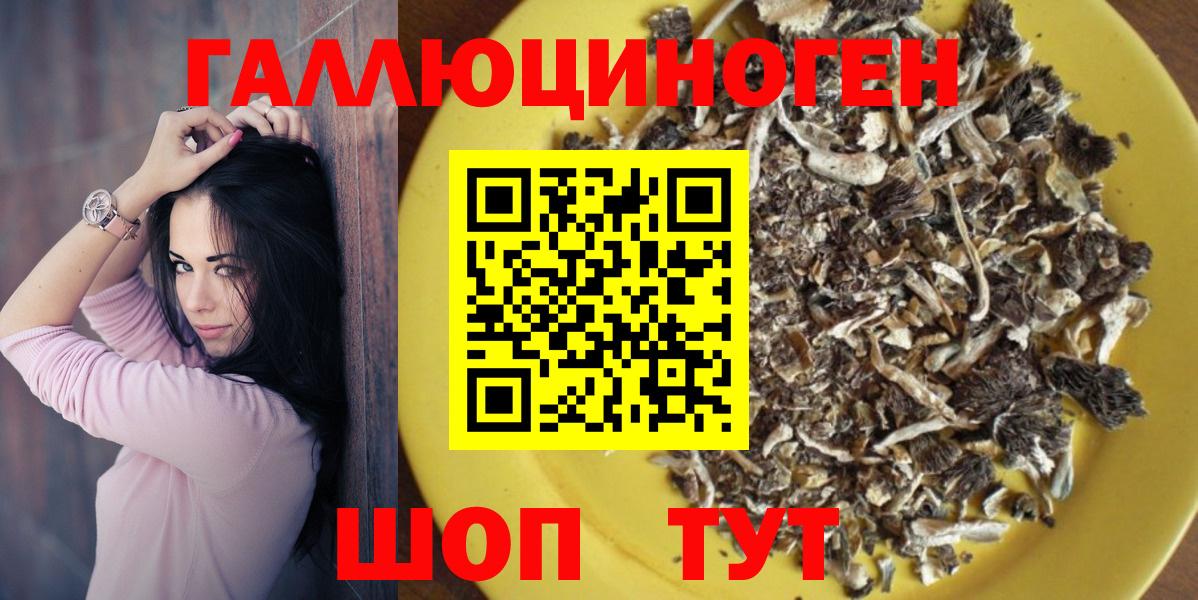 Псилоцибиновые грибы Psilocybine cubensis  где продают   Лабытнанги  Вход с VPN 